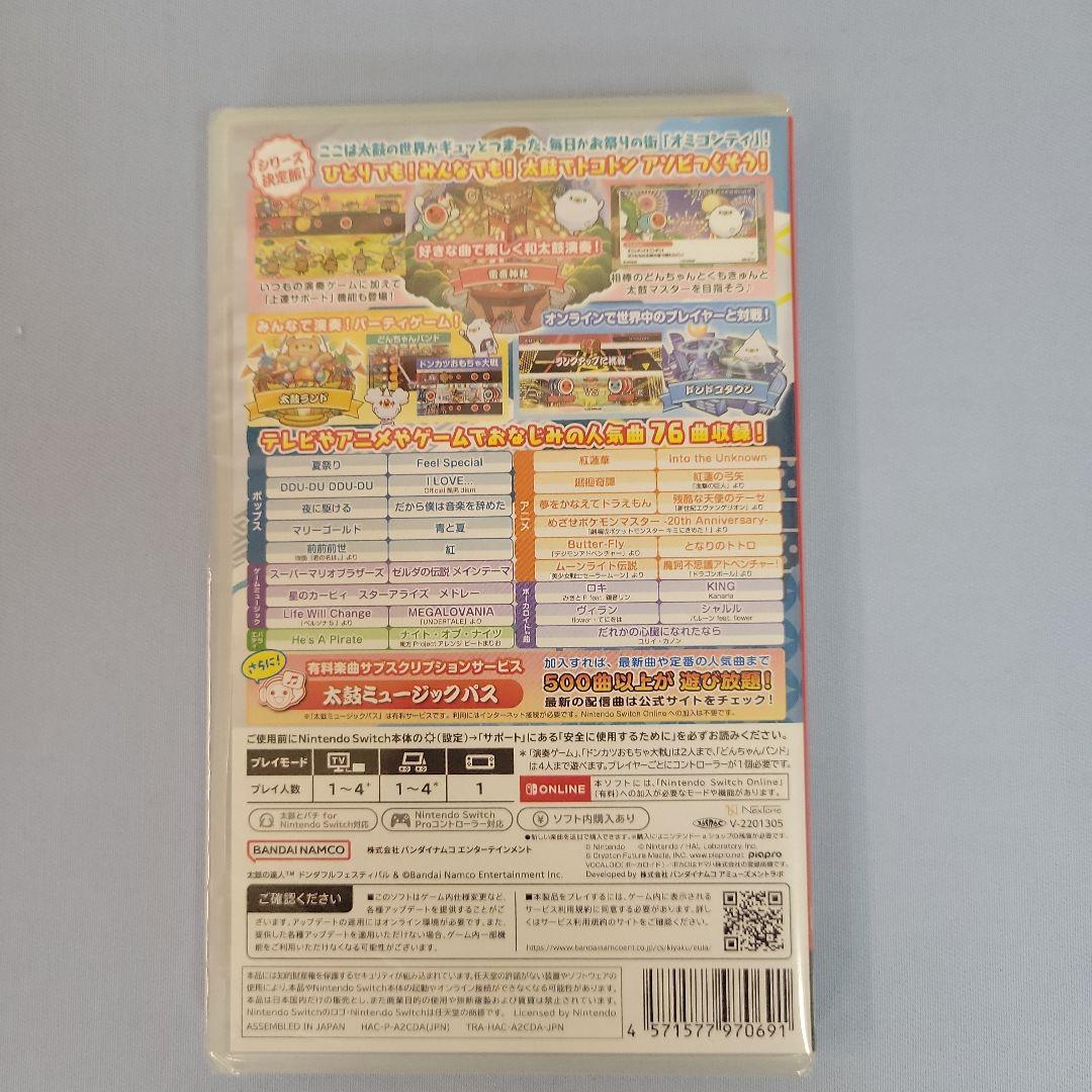 【新品未開封】スイッチ 太鼓の達人 ドンダフルフェスティバル+フィットバチ
