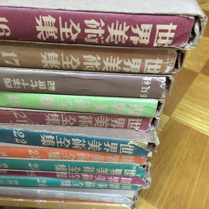 世界美術全集 セット