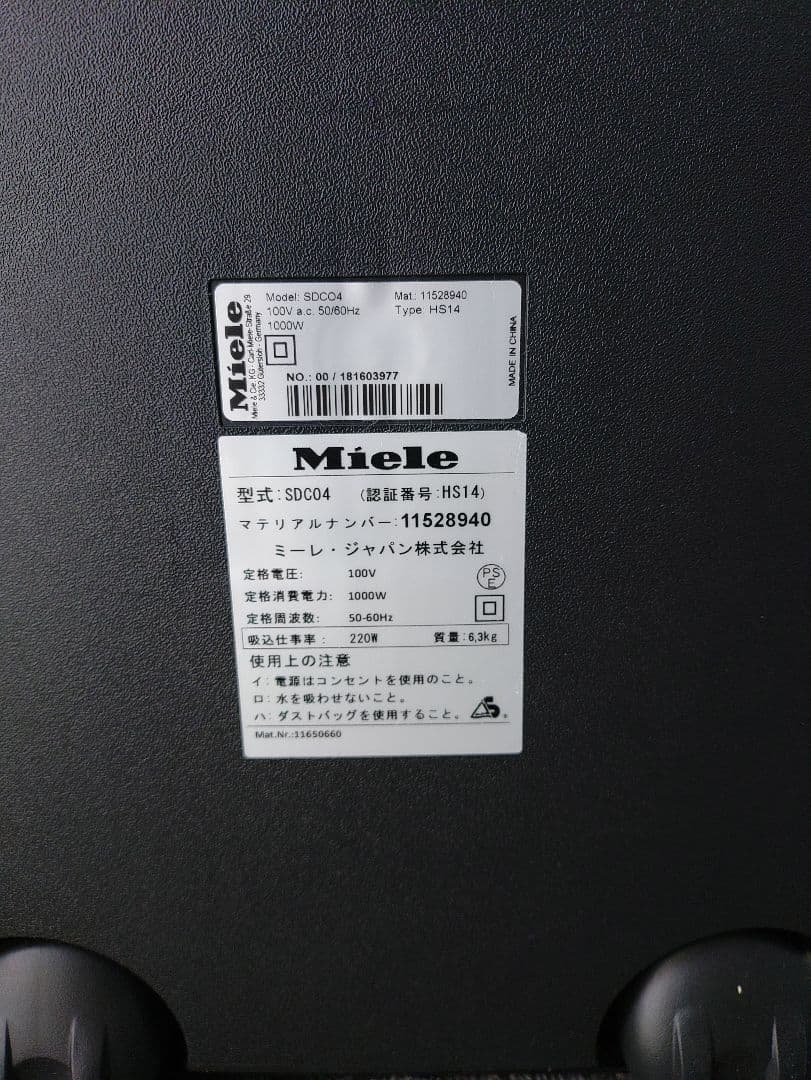 198☆ Miele ミーレ 掃除機 コンパクト C2 HS14 SDC04