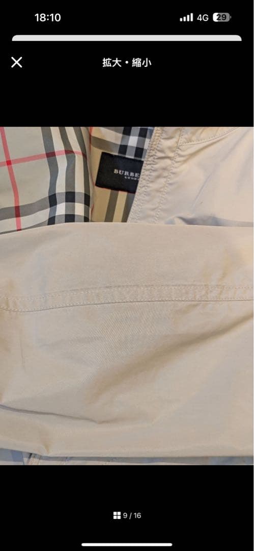 Burberry ベージュ ジャケット 最終値段