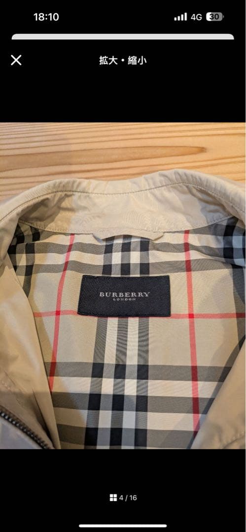 Burberry ベージュ ジャケット 最終値段