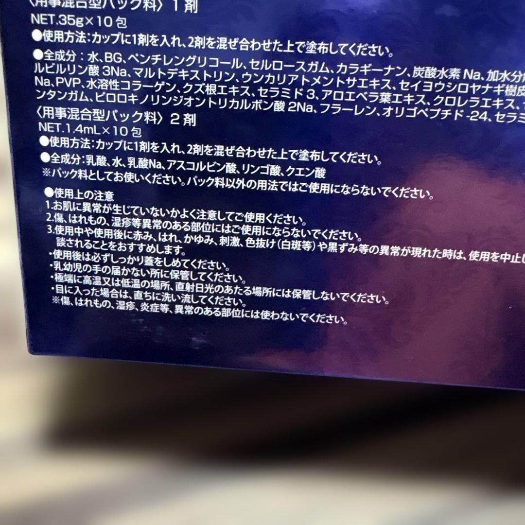 アフロディアナモイスチャーパック