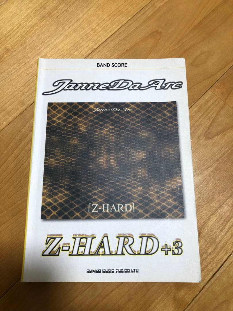Janne Da Arc バンドスコア　4冊まとめ売り