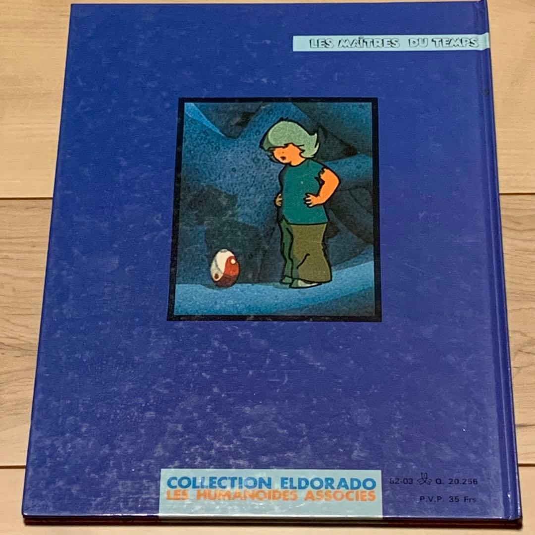 ★1982年刊MOEBIUS メビウス&LALOUX ラルーLESMAITRES