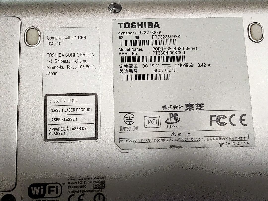 ②美品中古、ゴールド色TOSHIBA Dynabook R732