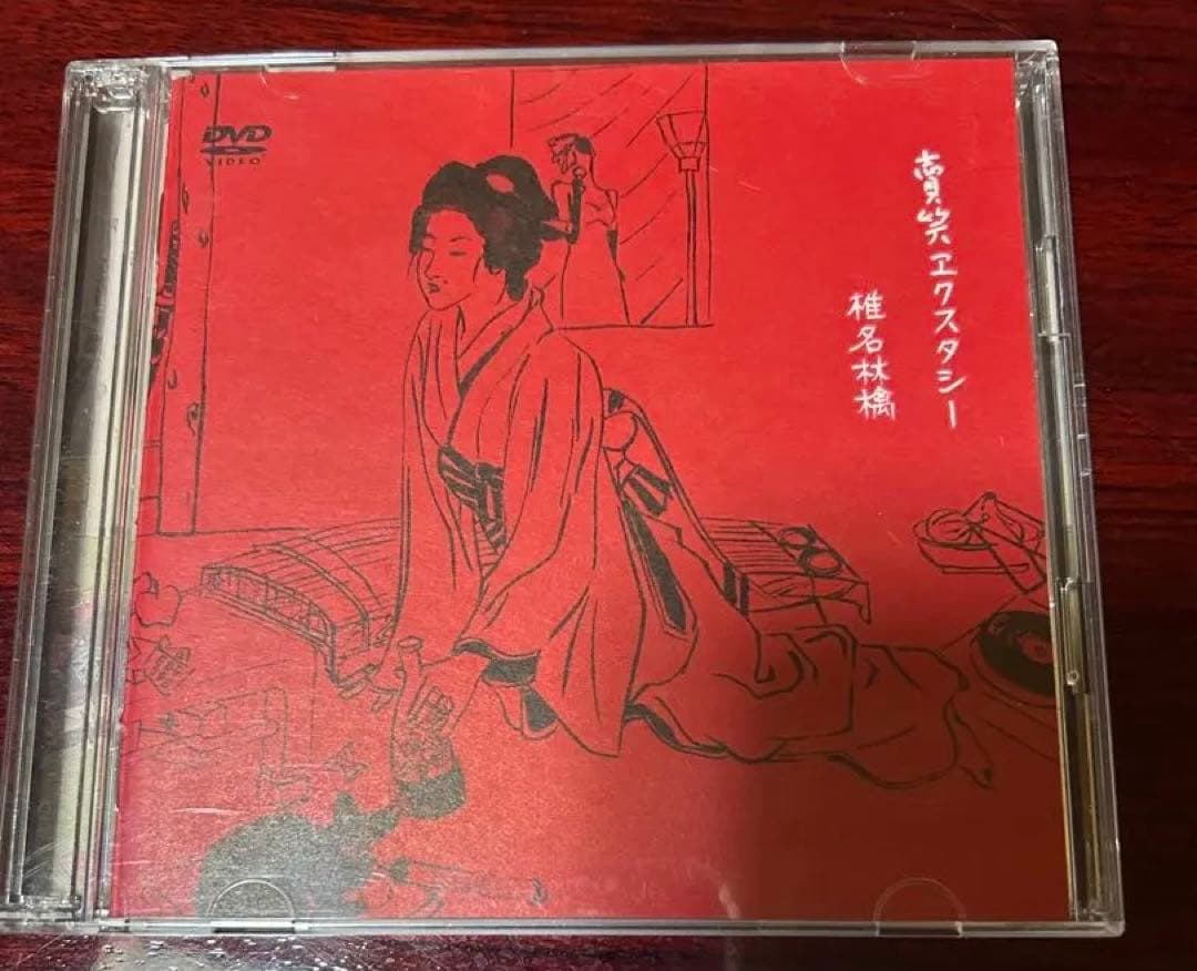 椎名林檎　DVD Blu-ray CDセット