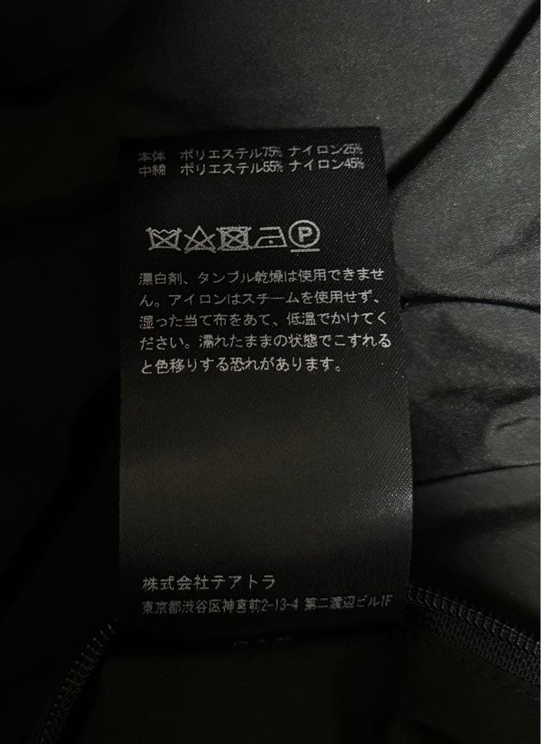 TEATORA SOUVENIR HUNTER L/L DP サイズ2