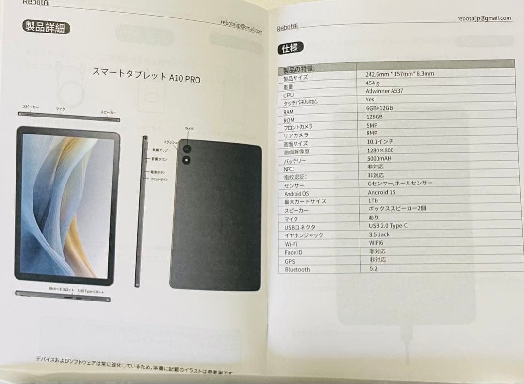 値下げ‼️【新品】 10インチ Android15 RebotAI タブレット