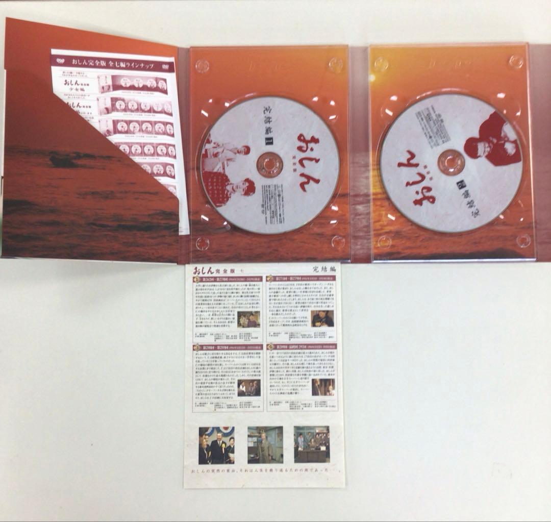 DVD おしん 完全版 二～七 DVD-BOX【動作確認済み 欠品あり】