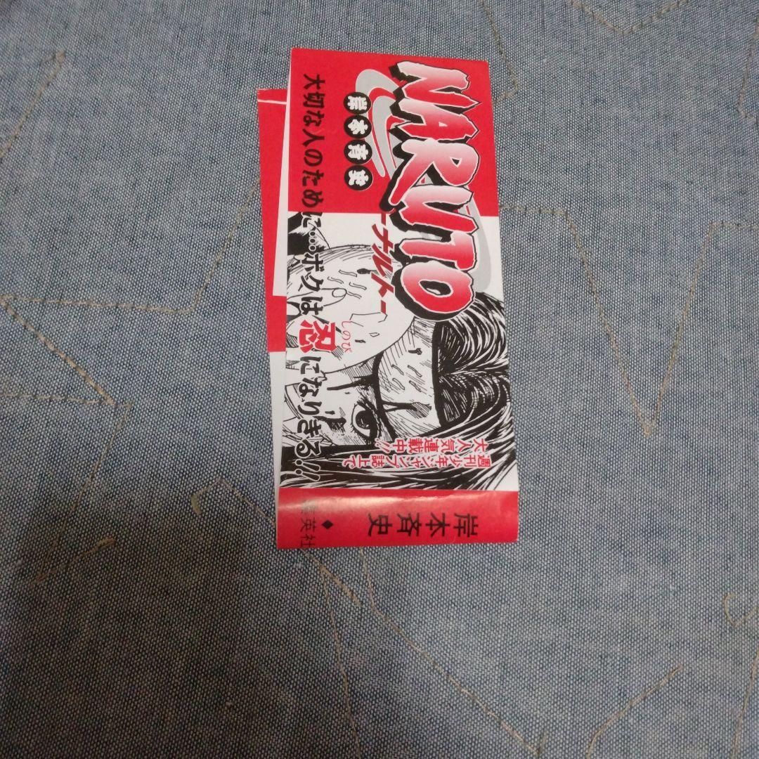 初版　NARUTO―ナルト― 1巻と初版2巻