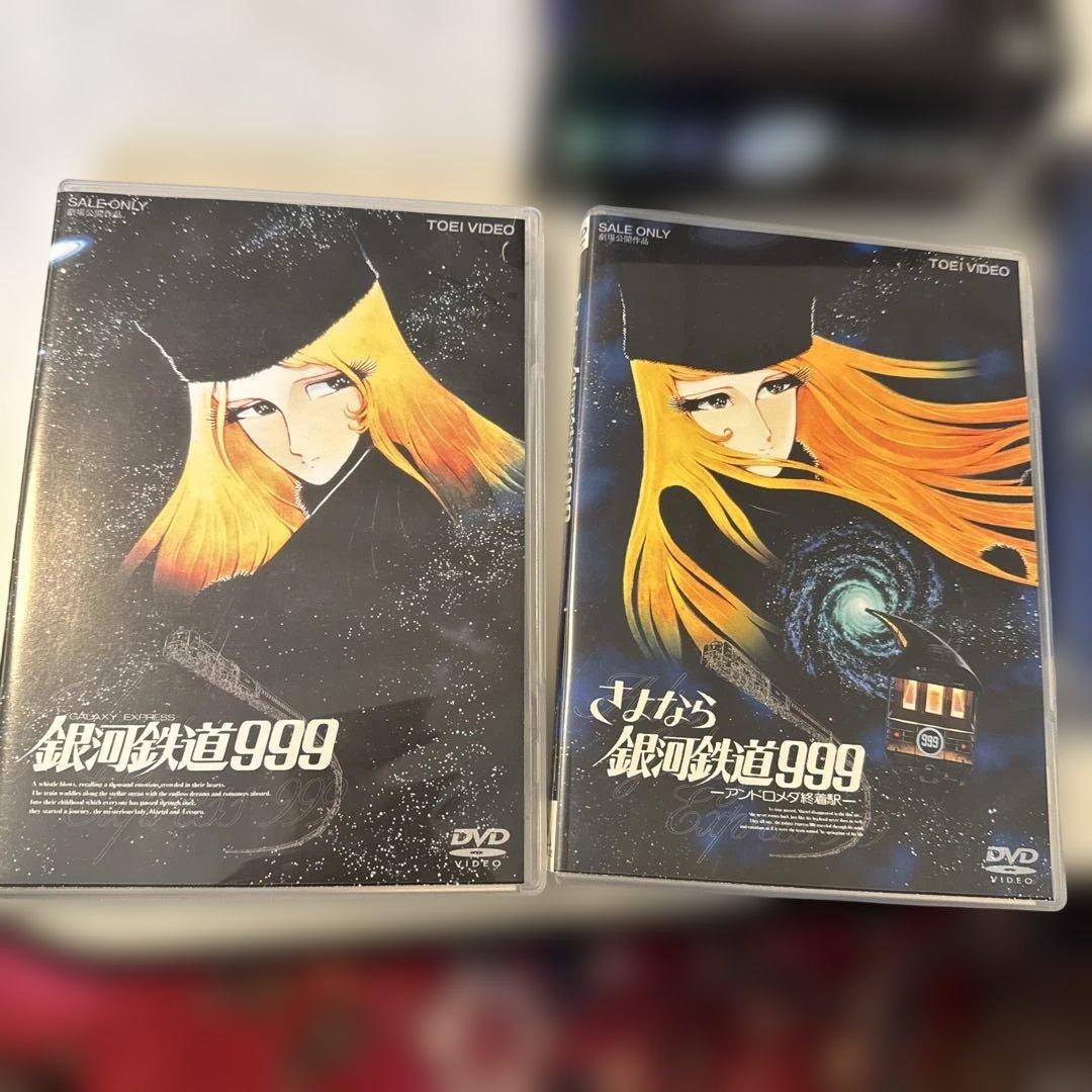 銀河鉄道999 DVD BOX the MOVIE