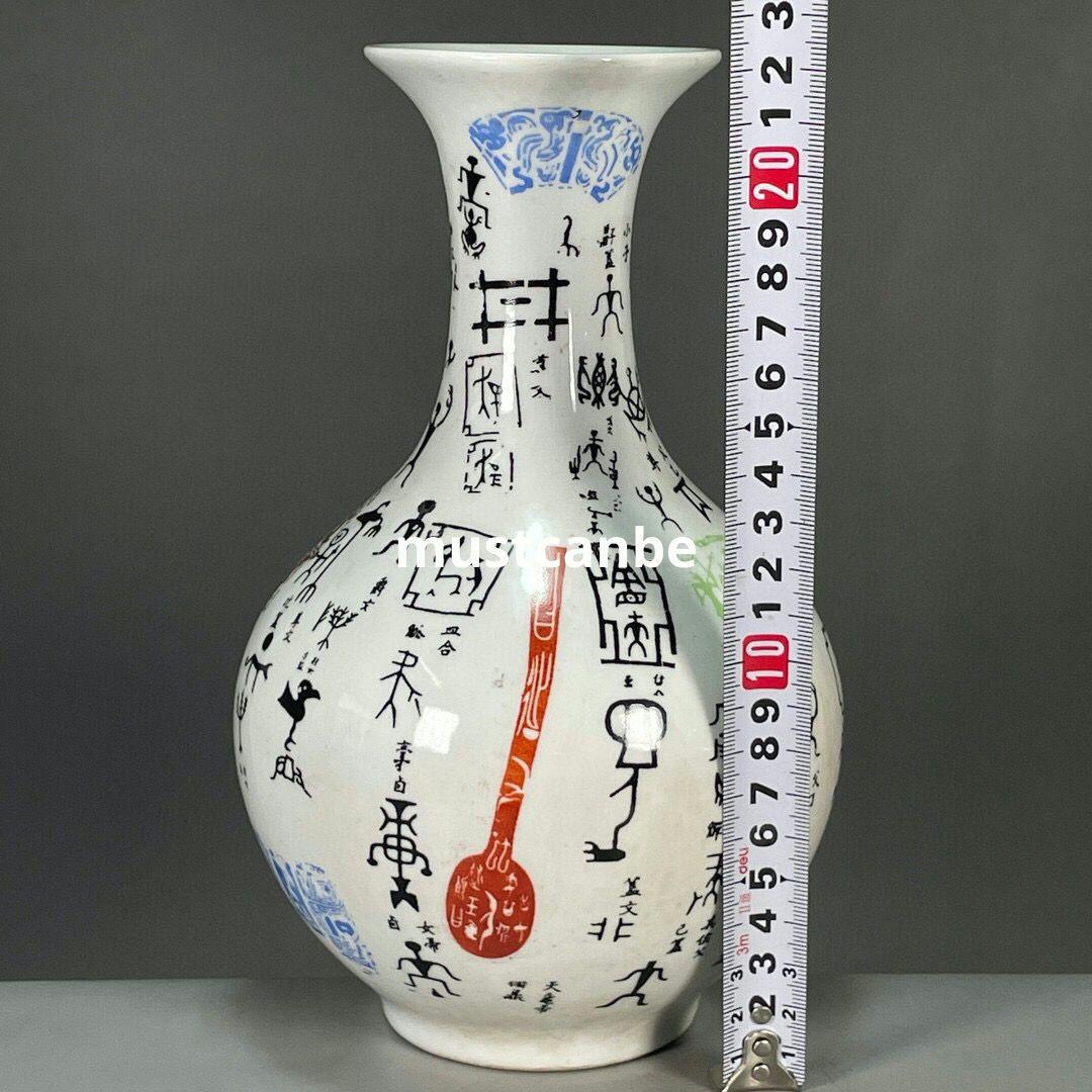パステル甲骨文紋花瓶 景徳鎮 陶磁器 装飾品 現代工芸品 美術品 置物