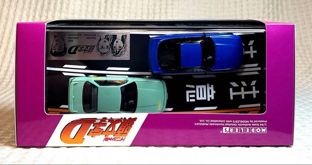 MODELER'S 頭文字D セット Vol.20 シルエイティ＆シルビア