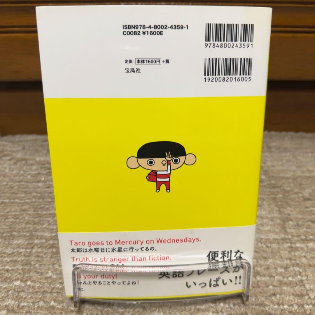 フラッシュ太郎 全話収録 DVD ブック