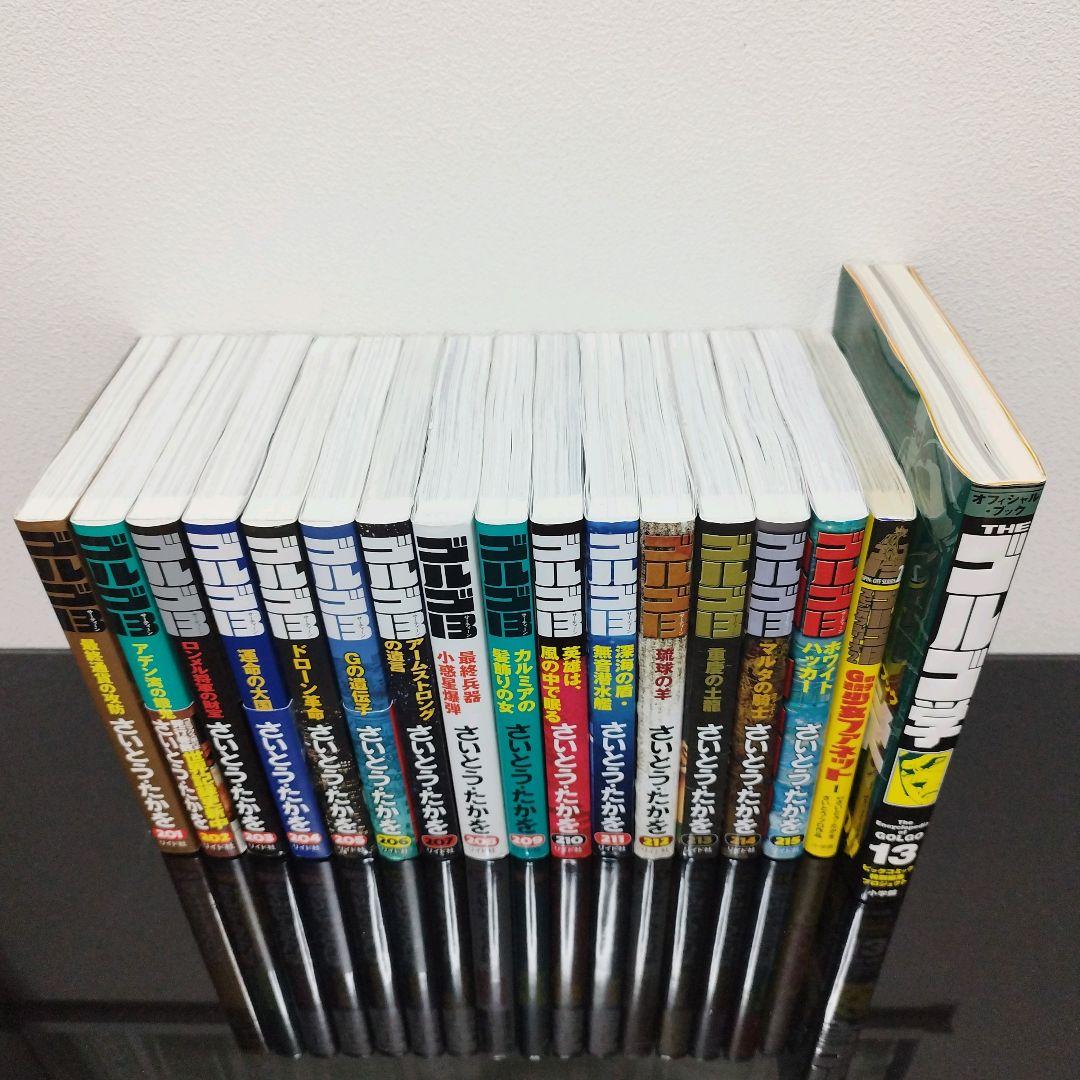 【分割発送・その③】ゴルゴ13　1〜215巻＋1冊セット　全巻　さいとう・たかを
