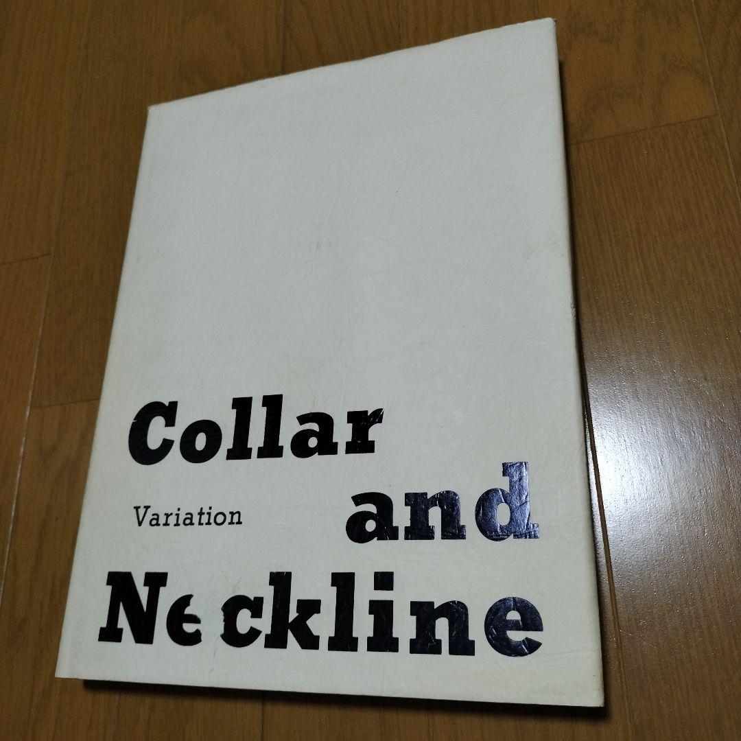 デザイナーズバイブルCollar and Neckline Variation