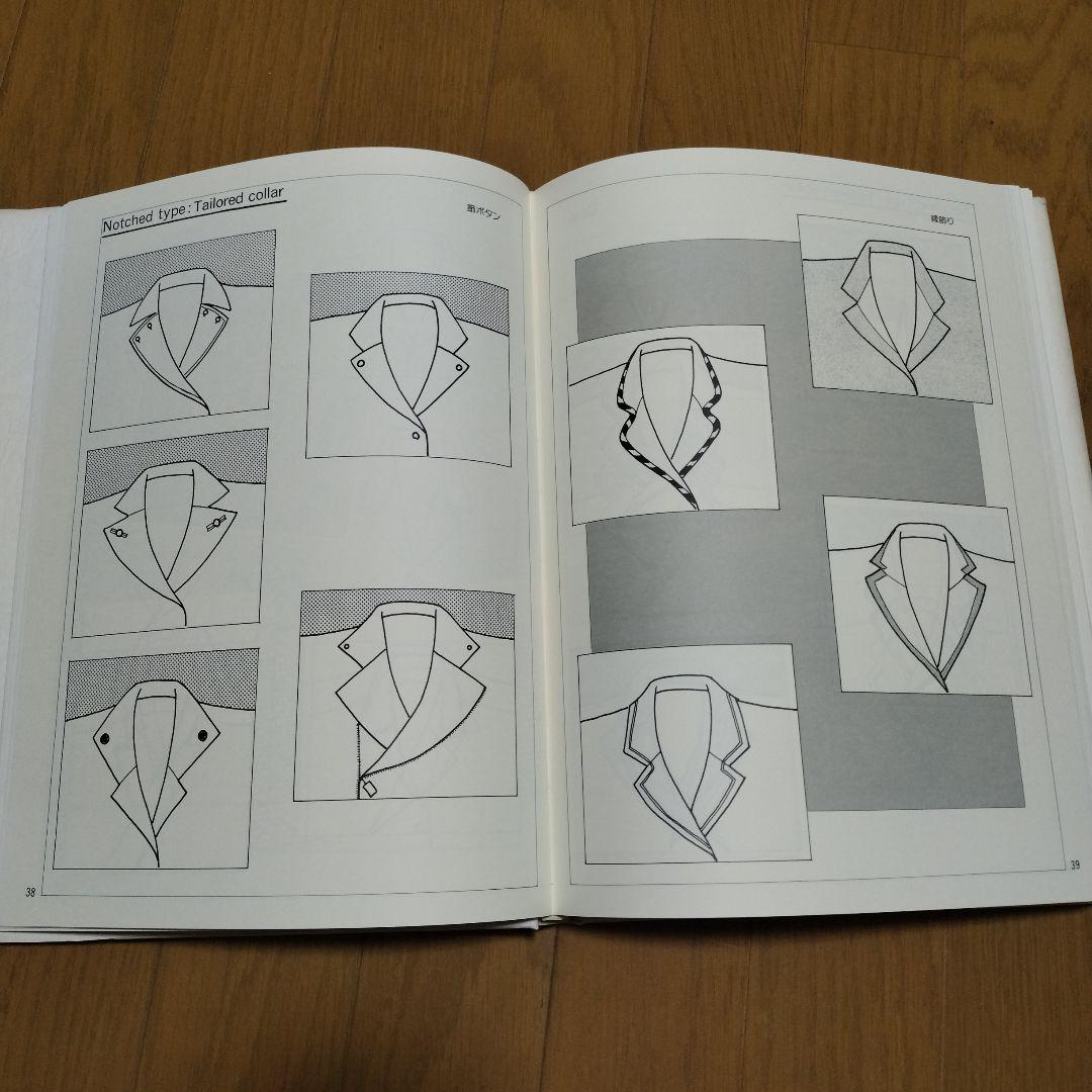 デザイナーズバイブルCollar and Neckline Variation
