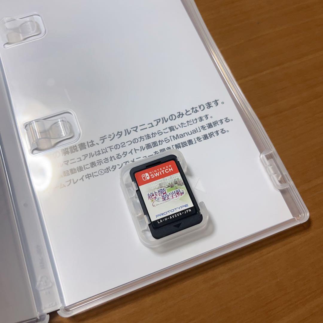 絶対階級学園 Switch
