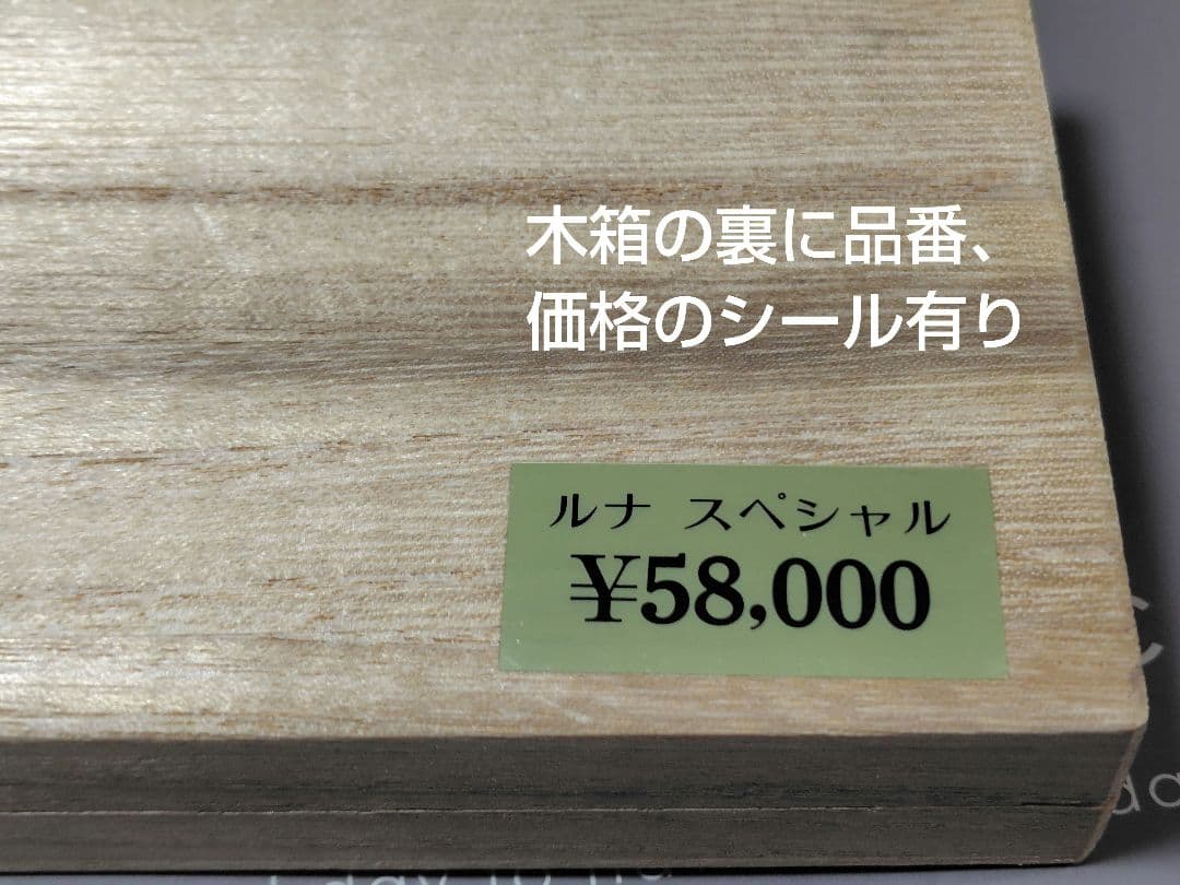 今だけ特価中！。激レアシザー LUNA SUPER6.5 新品未使用品