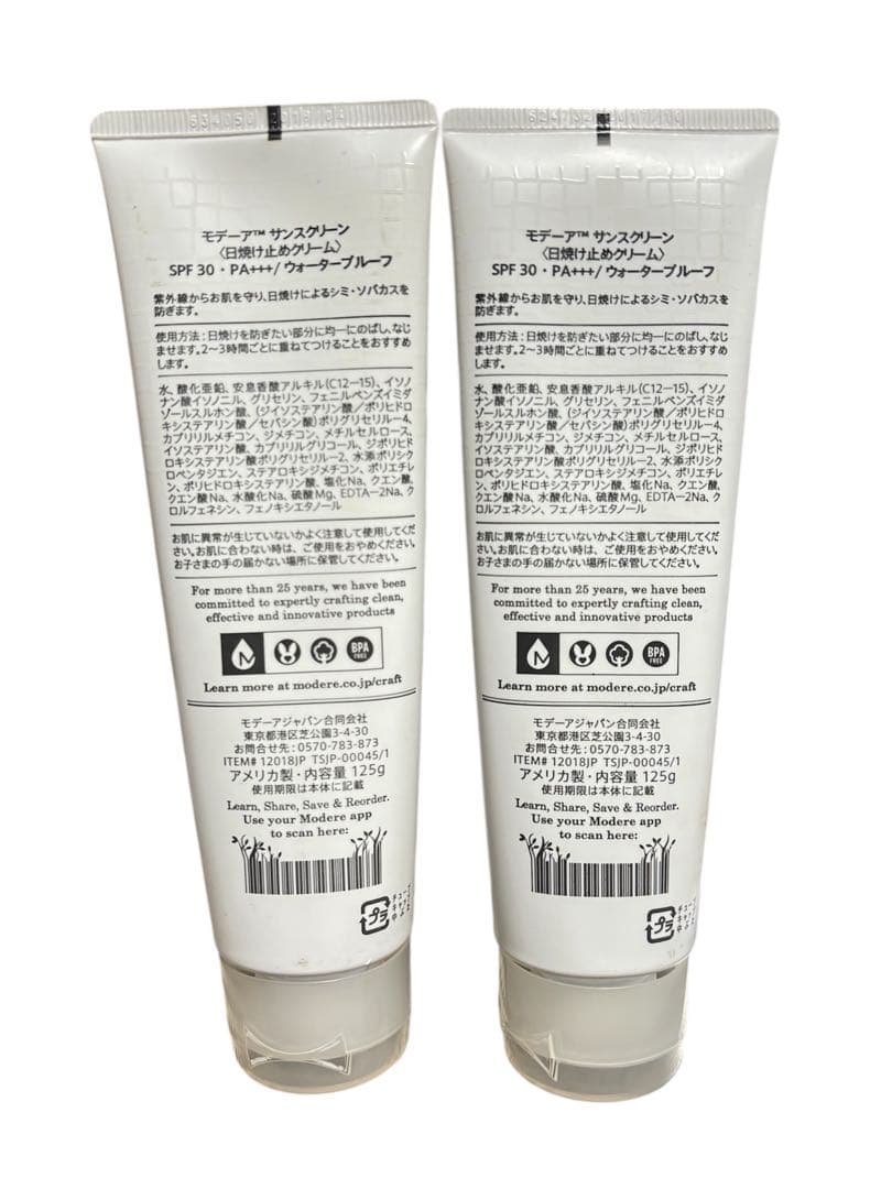 【未開封】MÖDERE モデーア サンスクリーン SPF30 PA+++ ２本