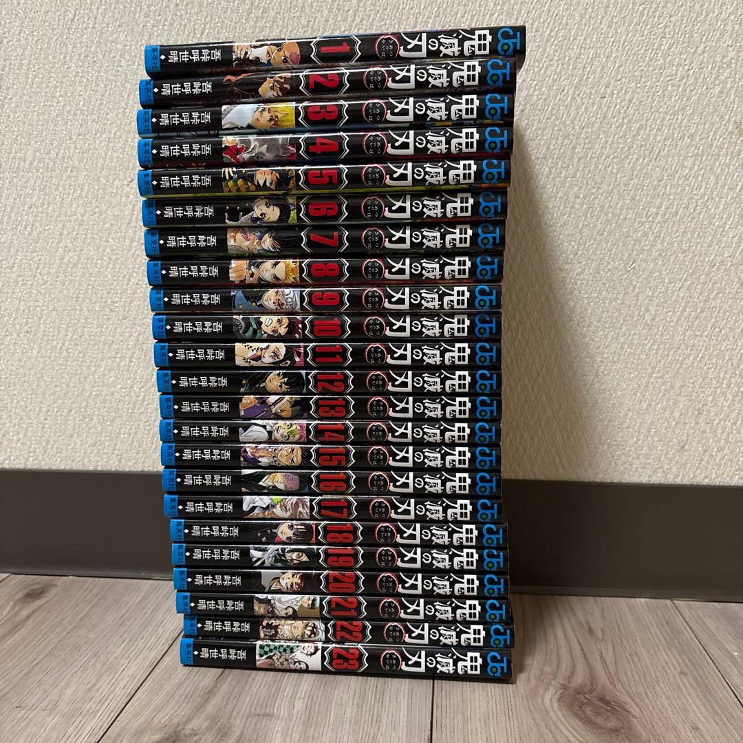 鬼滅の刃(全巻セット)