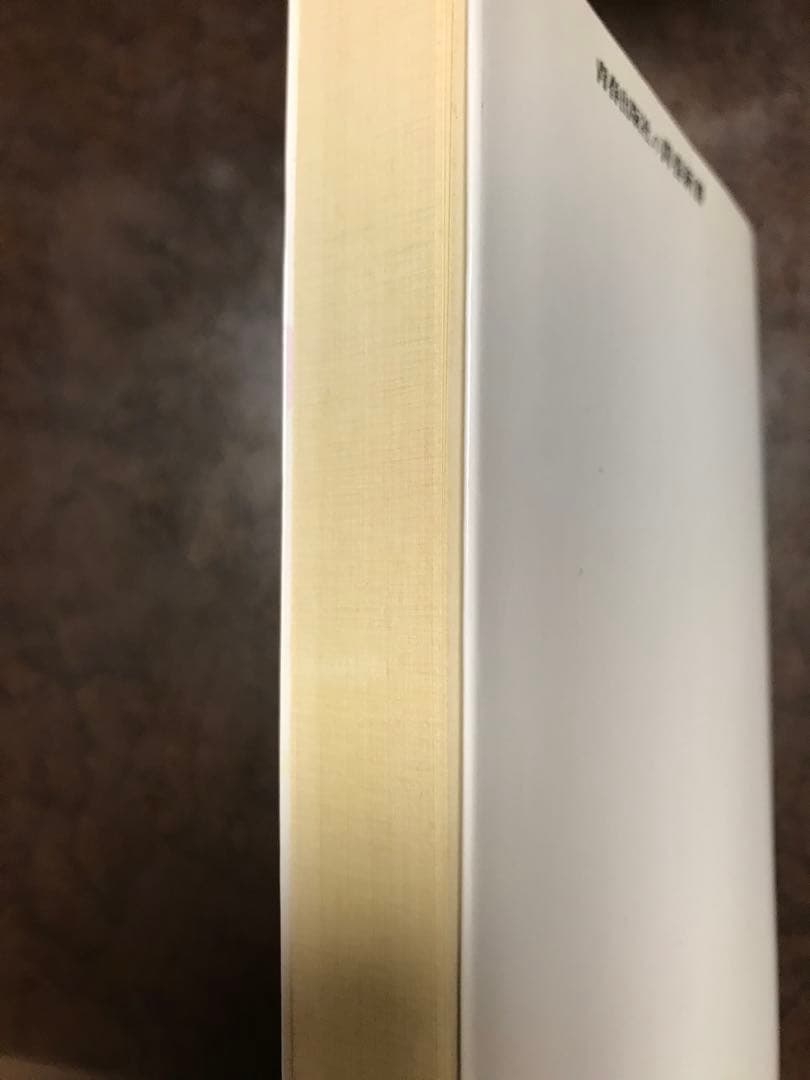 試験にでる英文解釈　森一郎　書き込み無し使用感無し　カバー本体とも美品