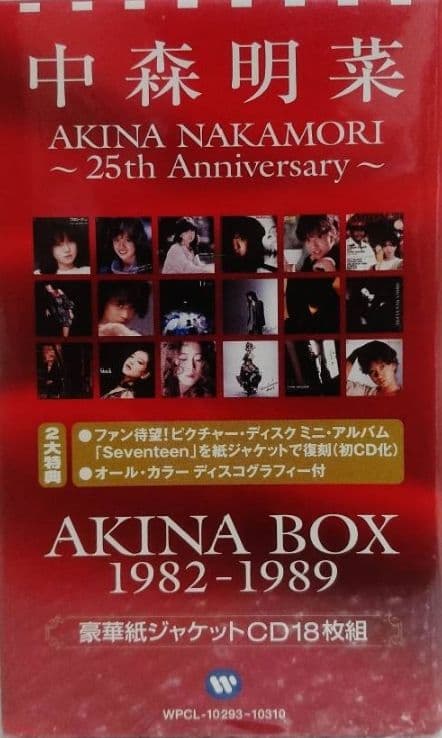 中森明菜 AKINA BOX 1982-1989 /1982-1991