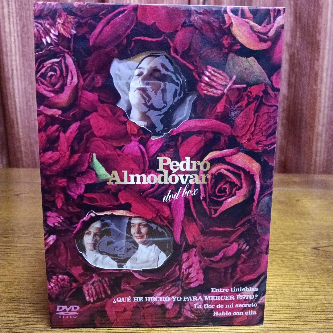 ペドロ・アルモドバル DVD-BOX〈初回限定生産・5枚組〉