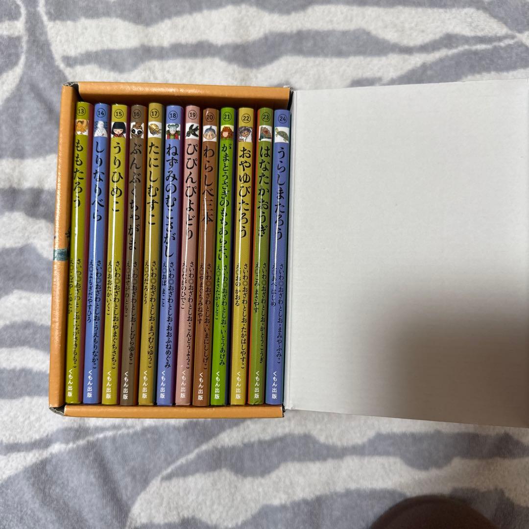 子どもと読む日本のむかし話　くもん出版　 2箱セット　1〜24巻