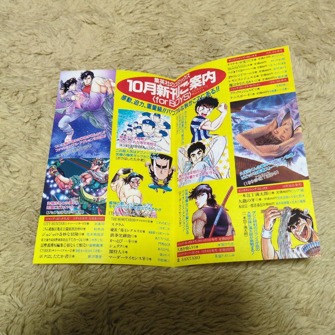 コミックスニュース97 こちら葛飾区亀有公園前派出所　60巻　初版　秋本治