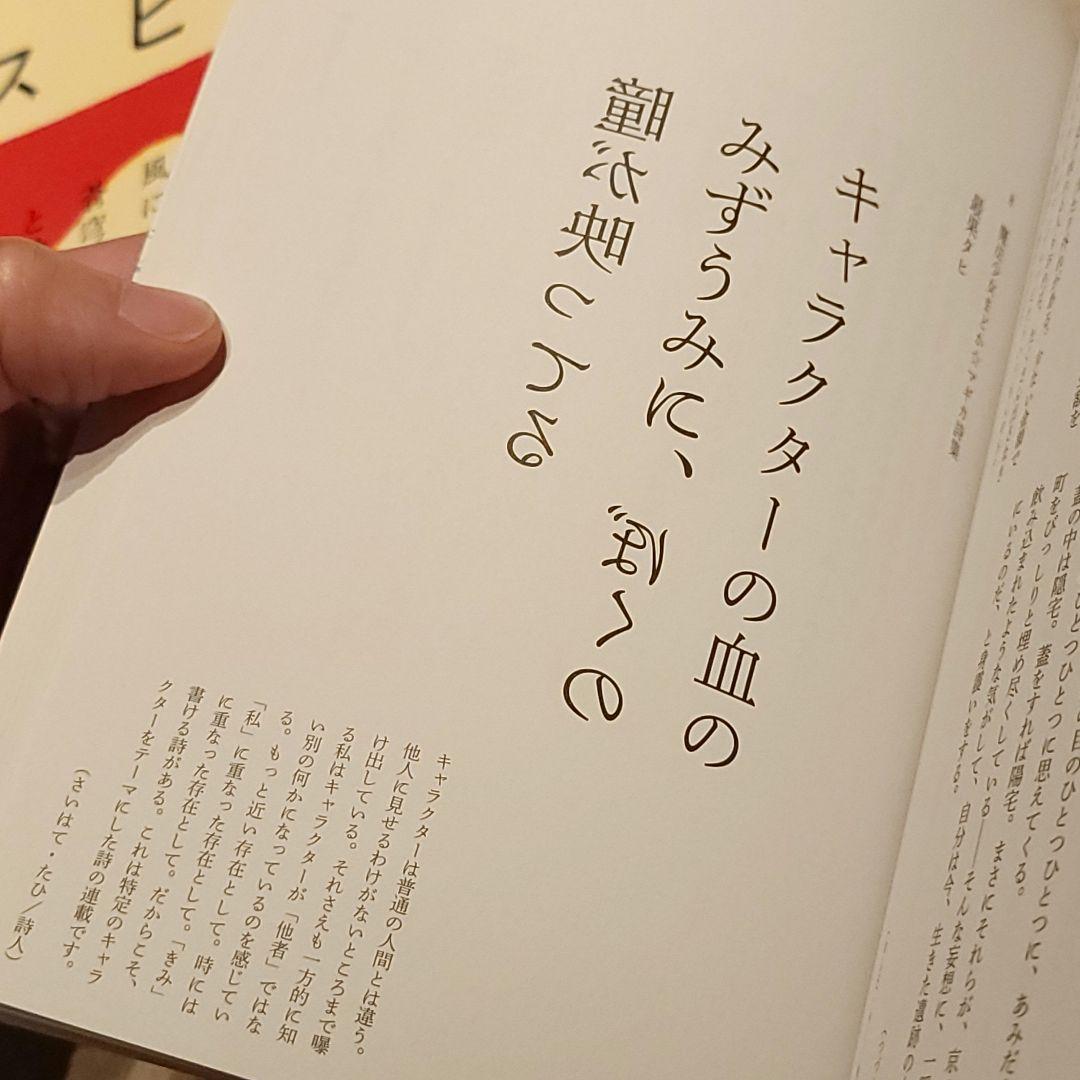激レア☆文芸誌『スピン』第7~11号　計5冊