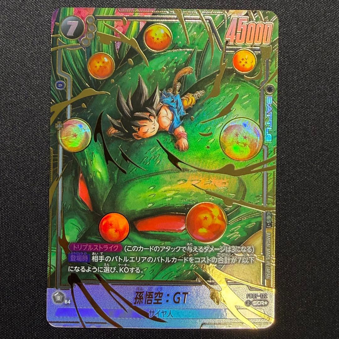 フュージョンワールド　SCR パラレル　まとめ