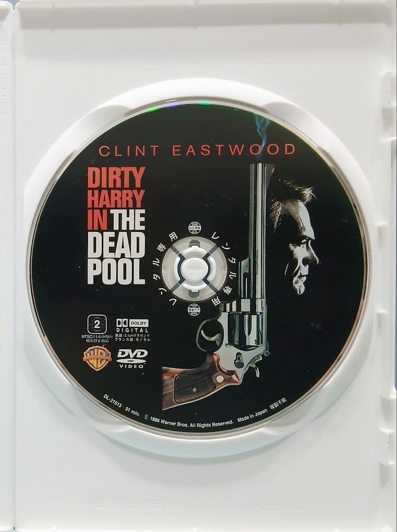 ダーティハリー DVD 全5巻セット クリント・イーストウッド