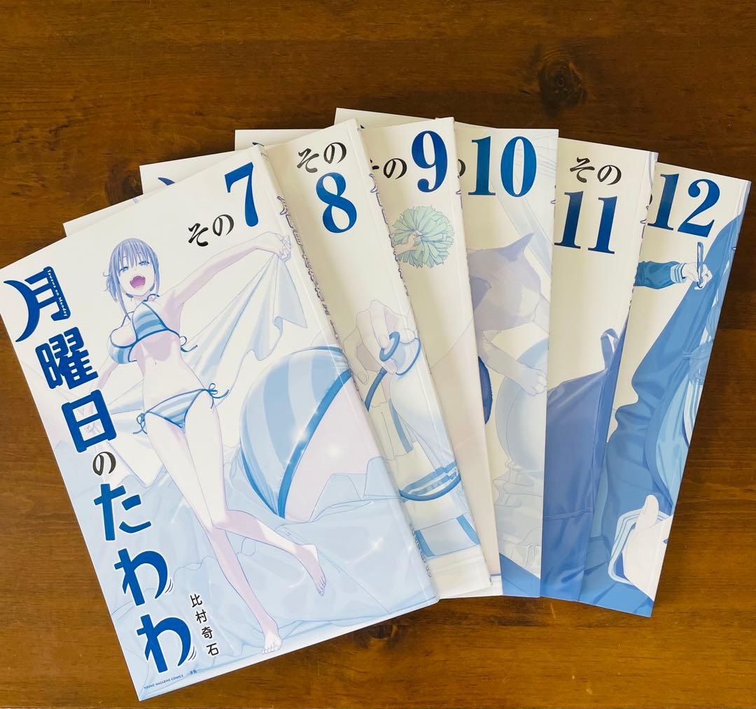 月曜日のたわわ1-12巻青版&同人版EXTRA 未発表短編漫画集 セット