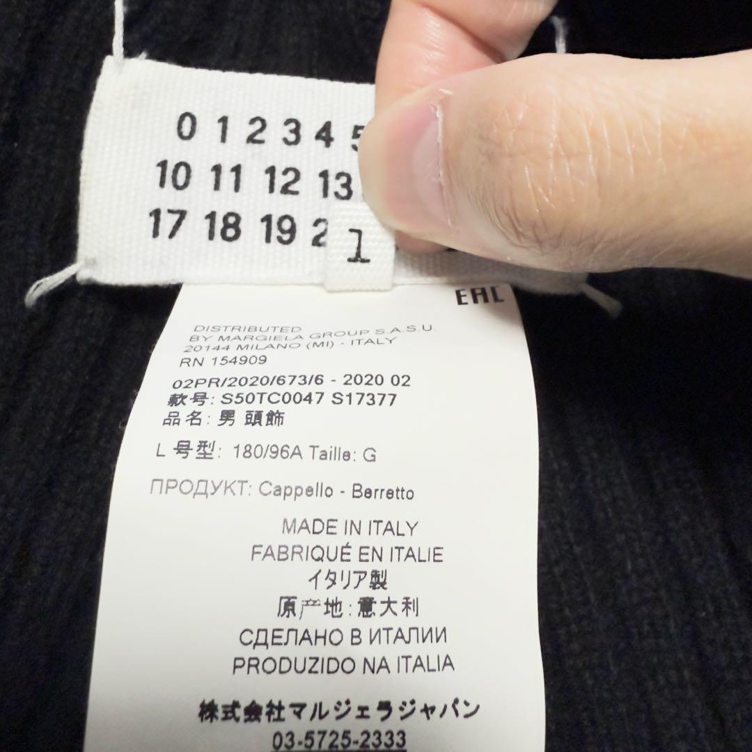 マルジェラ ニット帽 カシミア混 黒 サイズL