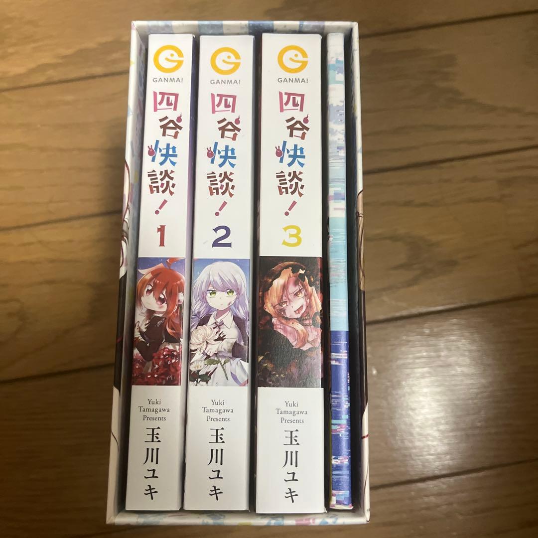 GAK100 四谷快談！　玉川ユキ　全3巻BOX入り