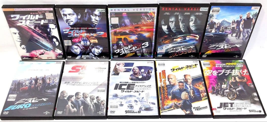 ワイルド・スピード【DVD】10作品セット