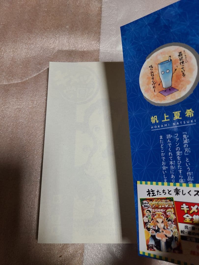 キメツ学園! 全巻 全6巻セット 初版 帯び