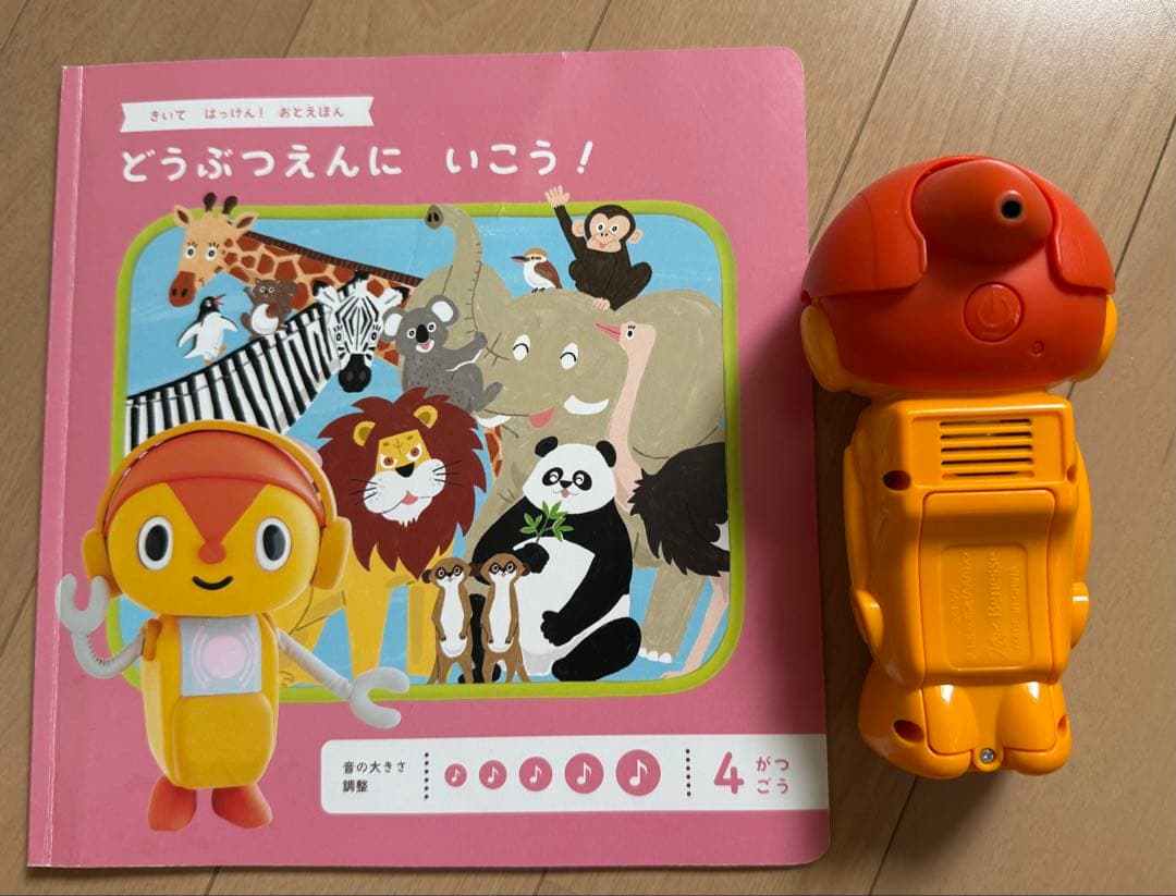 Benesse こどもちゃれんじ　ほっぷ3.4歳児用セット（46数ぐらい）