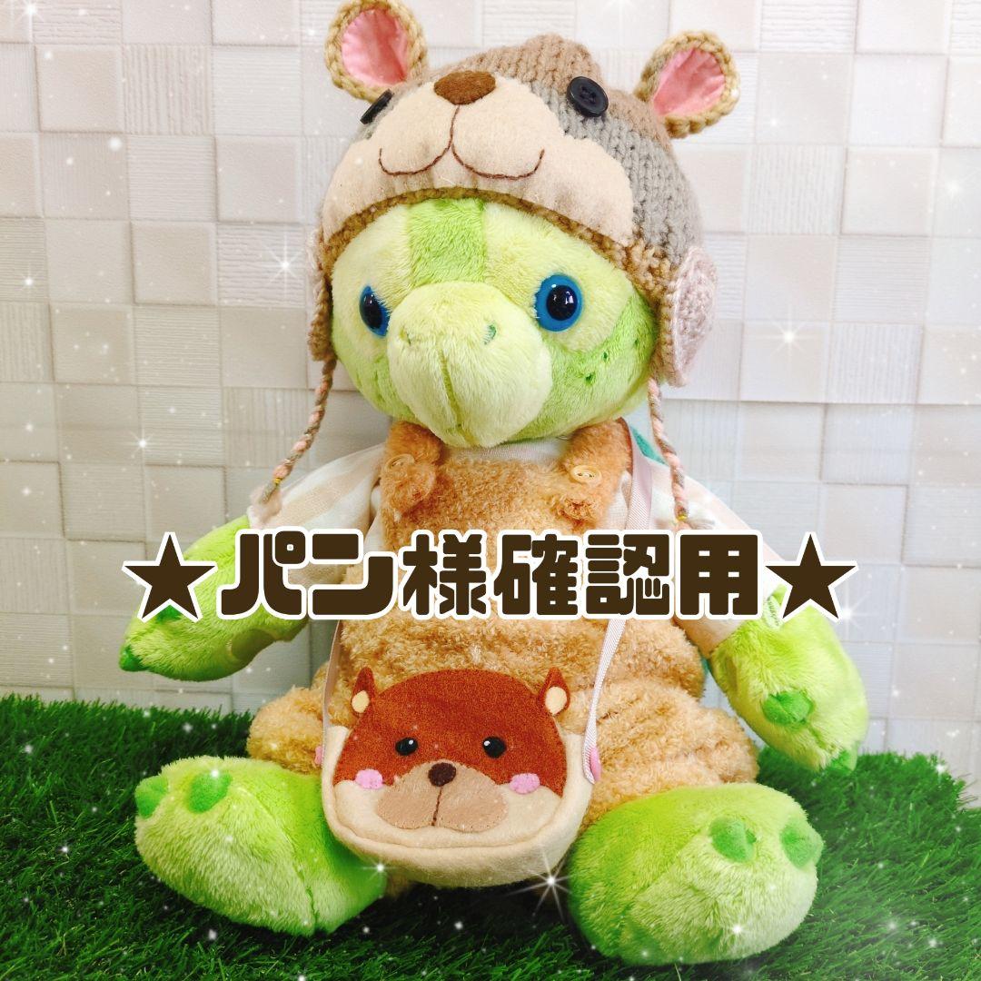 【パン様確認用】オルメルコスチューム