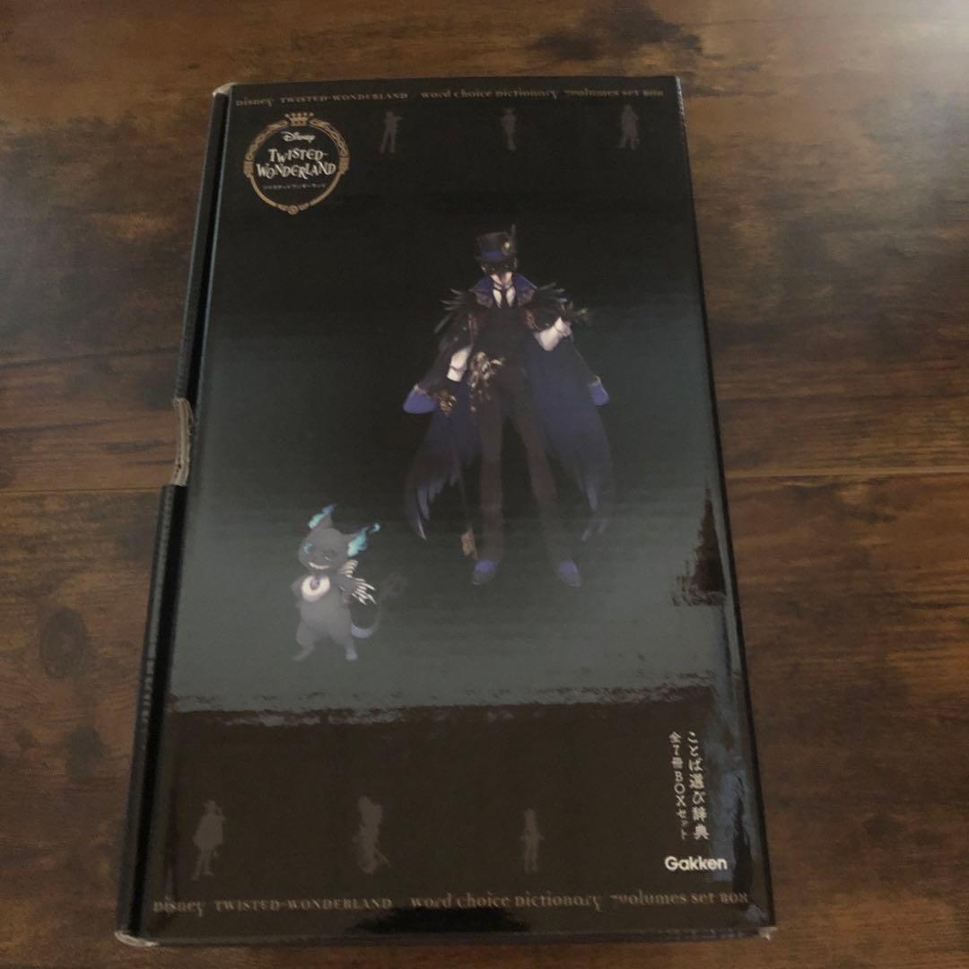 【ツイステ展】ディズニー ツイステ　ことば選び辞典 全7冊BOXセット