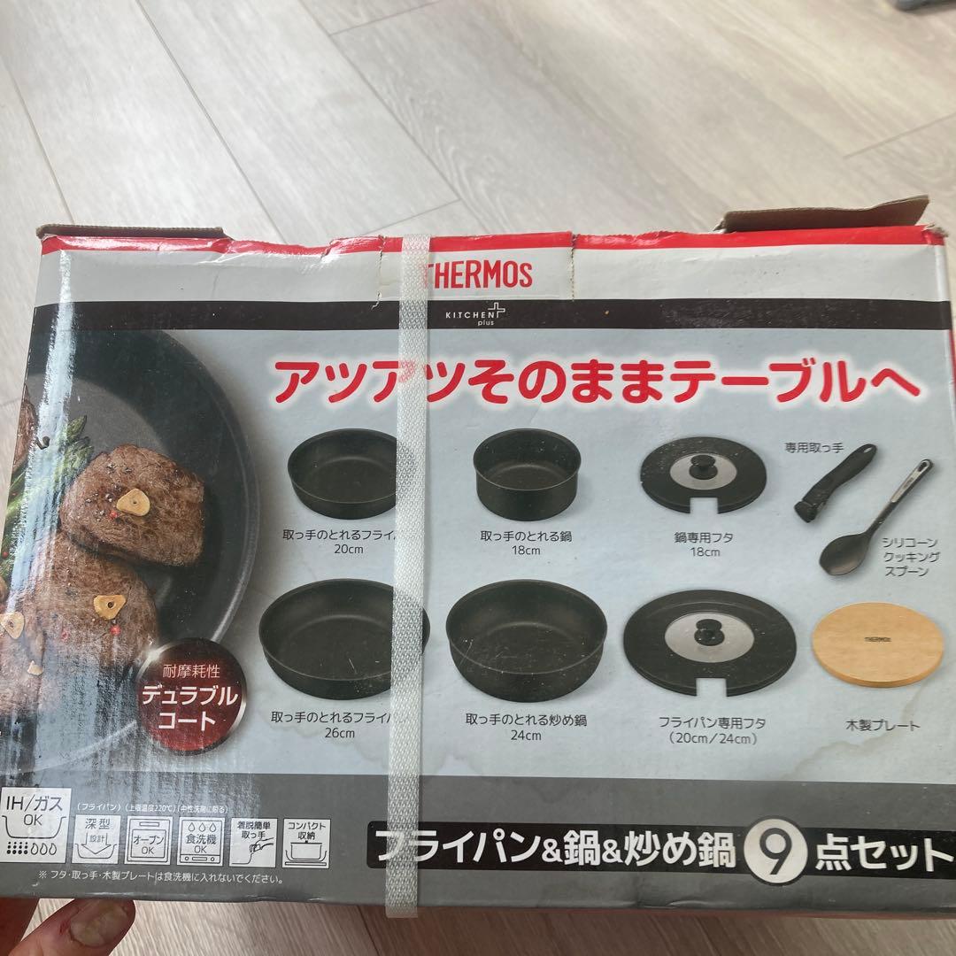 ★新品未使用★THERMOS 鍋フライパンセット 9点セットIHガスいずれも可