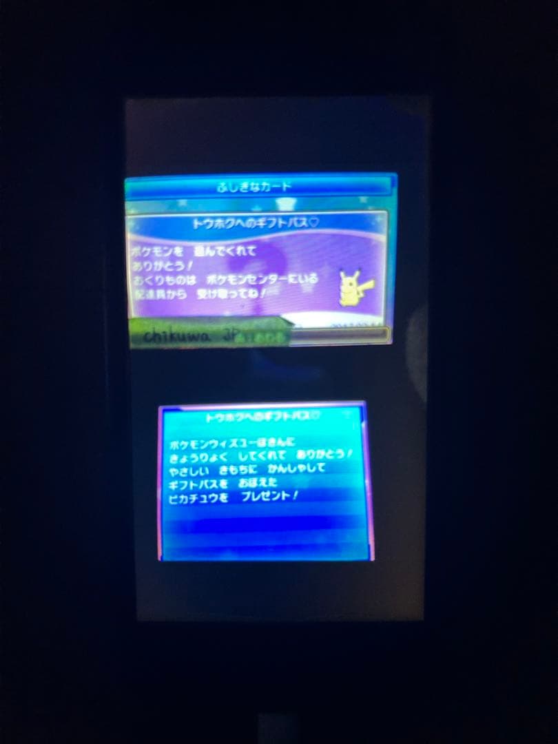 ポケットモンスター サン　配布　配信ポケモン　未受け取り