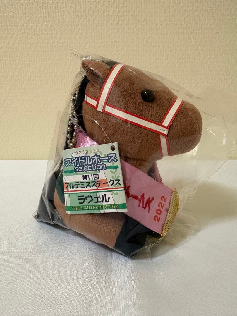 アイドルホースぬいぐるみ ラヴェル　おまけ付セット
