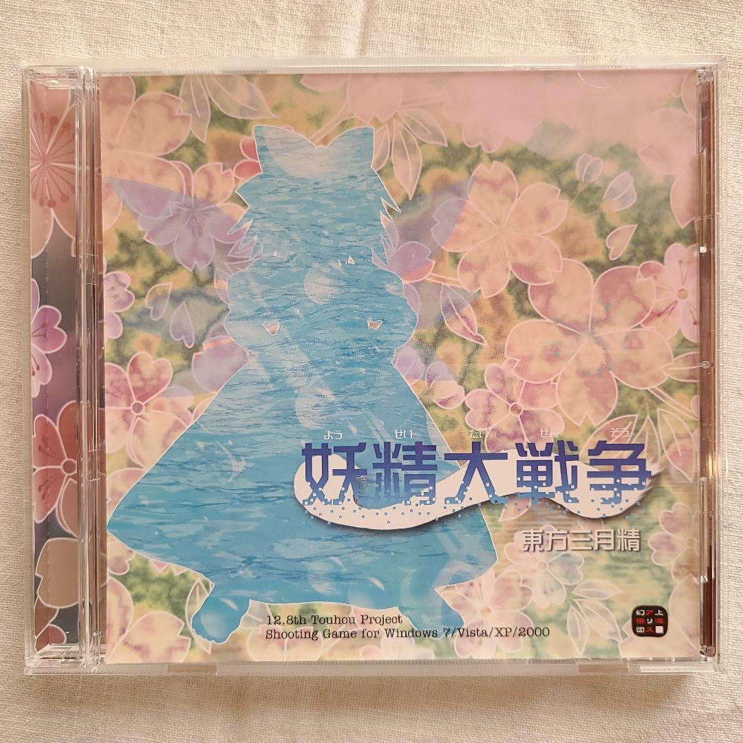 東方project 原作ゲーム 19本セット