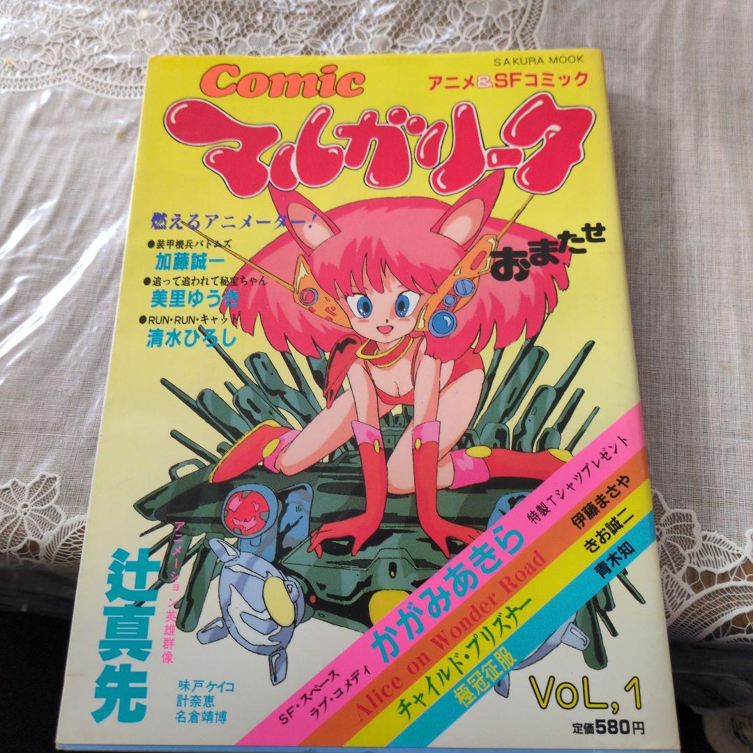 Comic マルガリータ Vol.1 & 創刊2号