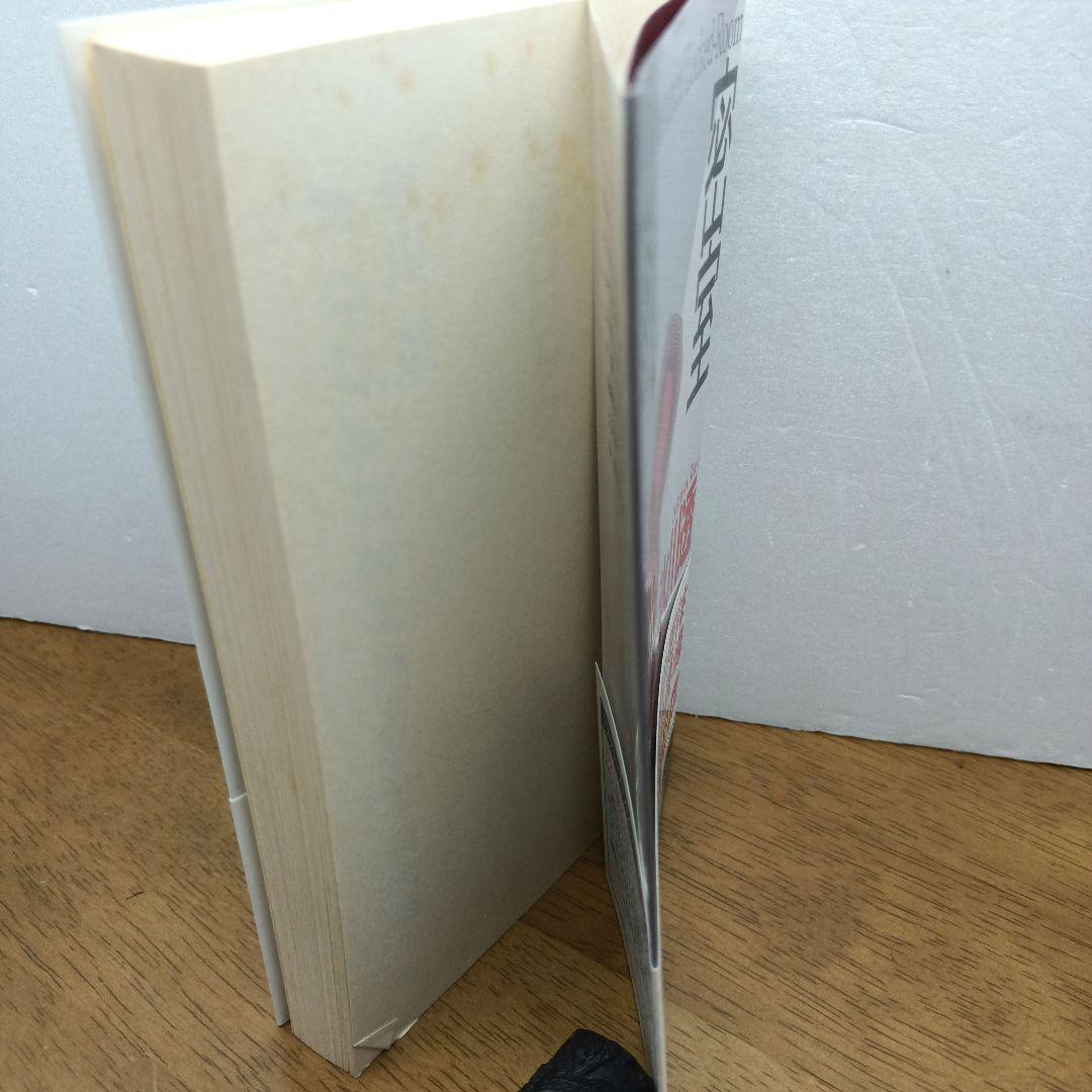【2003年第1刷・講談社】 密室ロジック　氷川透