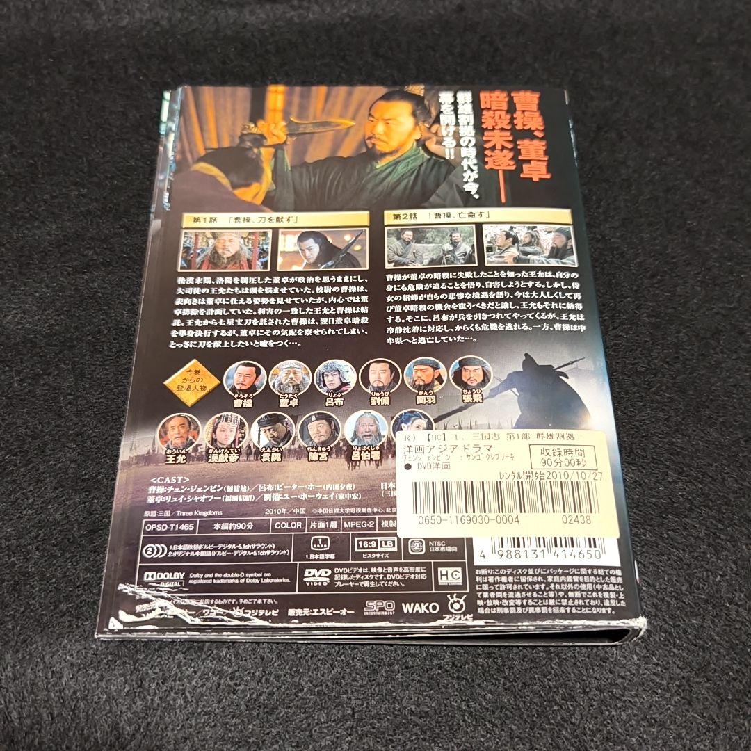 三国志 全48巻セット three kingdoms