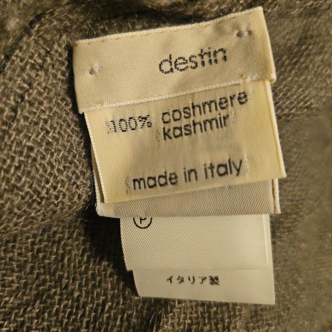 ポテチ　Destin ストール
