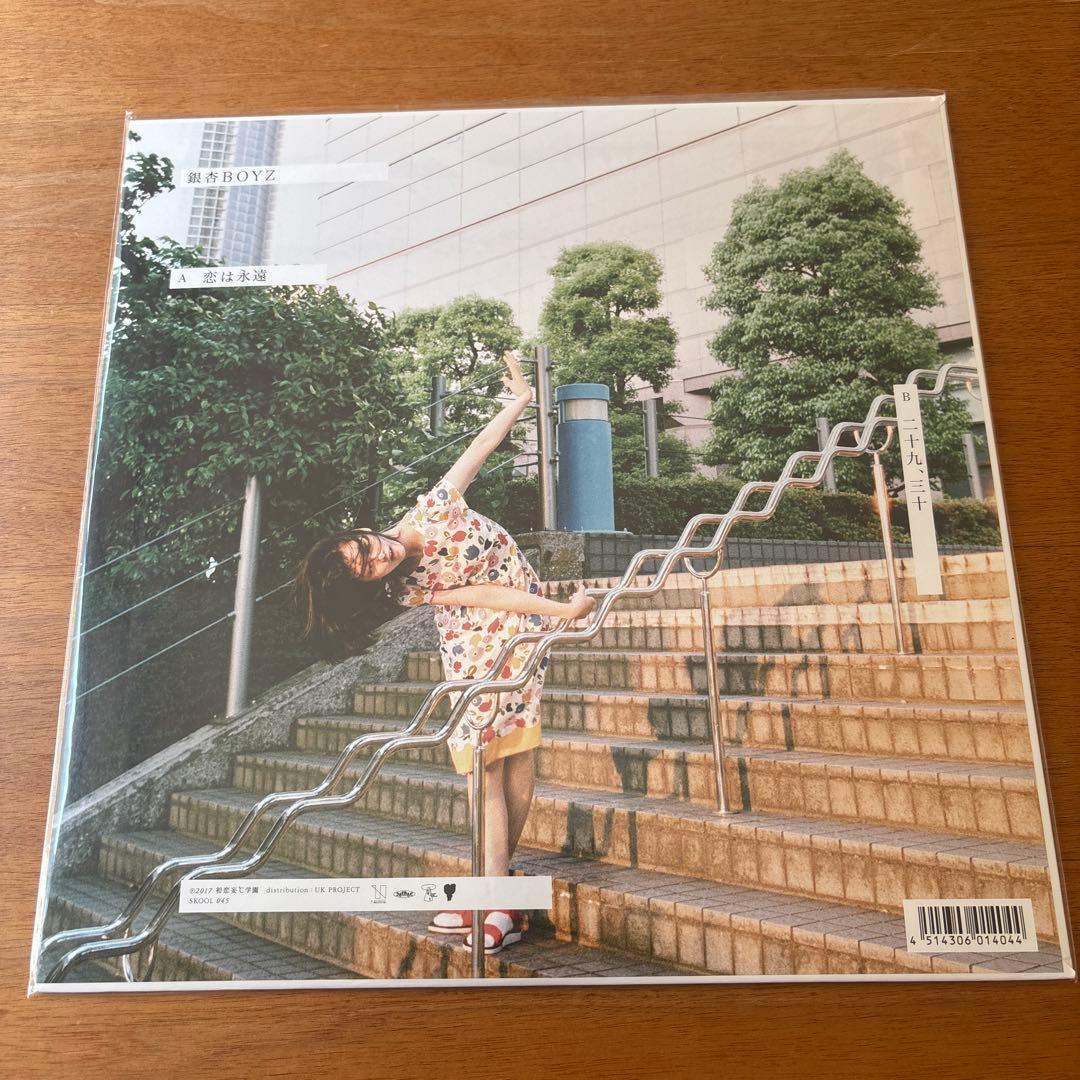 銀杏BOYZ 恋は永遠　レコード